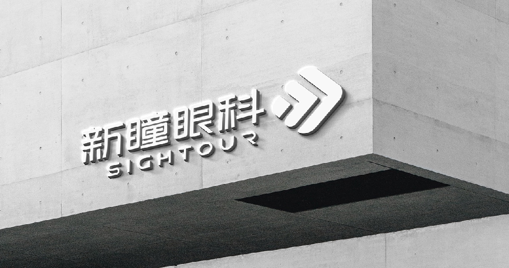 新(xin)瞳眼科(ke)